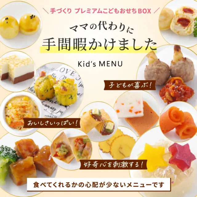 ワインによく合うビストロおせち「スピカ4」