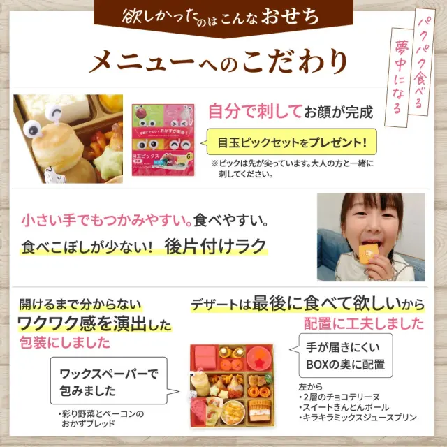 ワインによく合うビストロおせち「スピカ6」