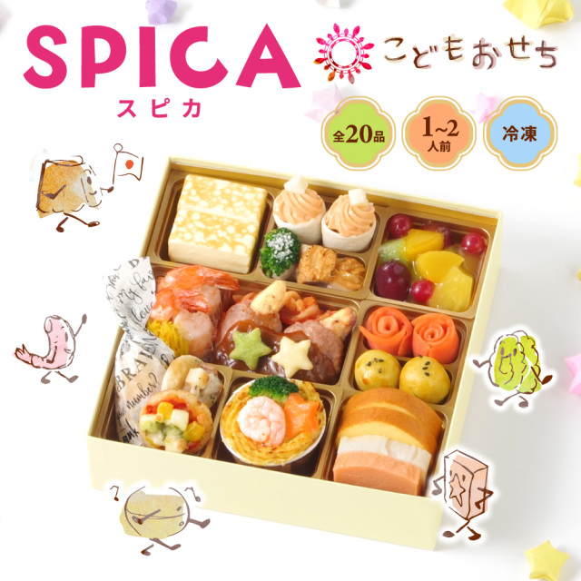 スピカ サムネ