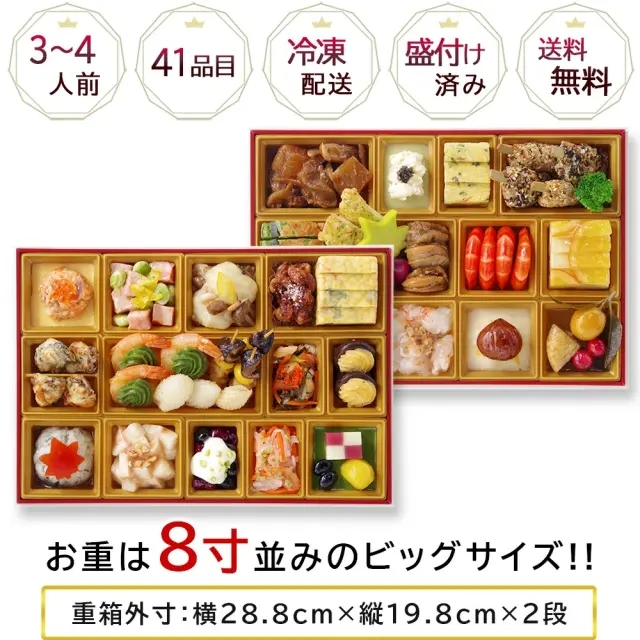 ワインによく合うビストロおせち「すずらん12」
