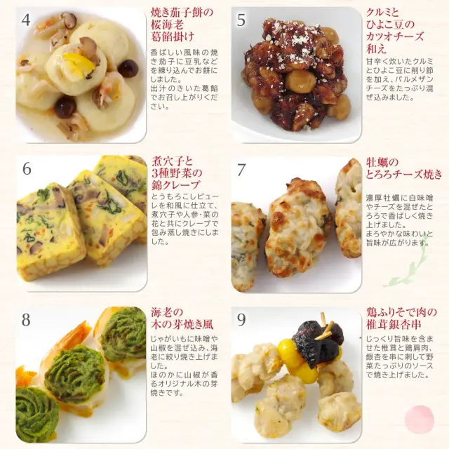 ワインによく合うビストロおせち「すずらん5」