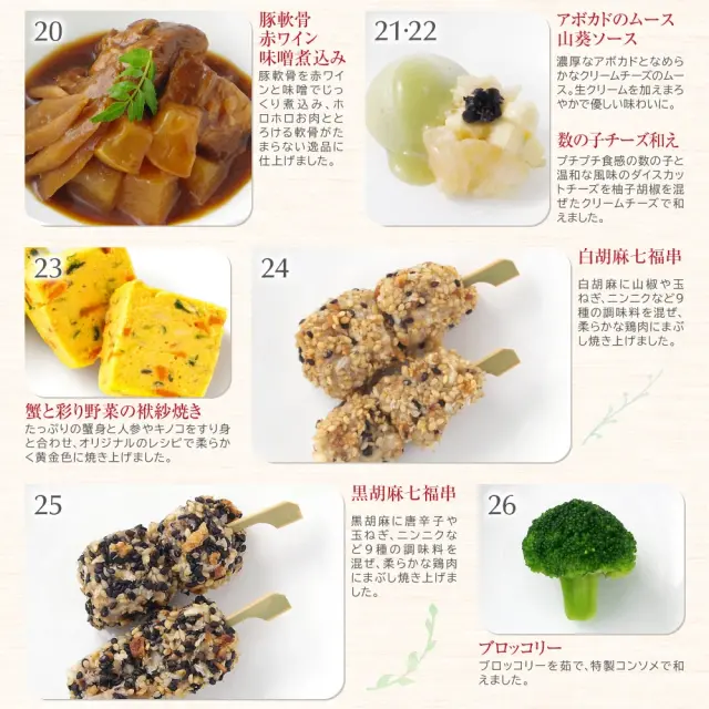 ワインによく合うビストロおせち「すずらん8」