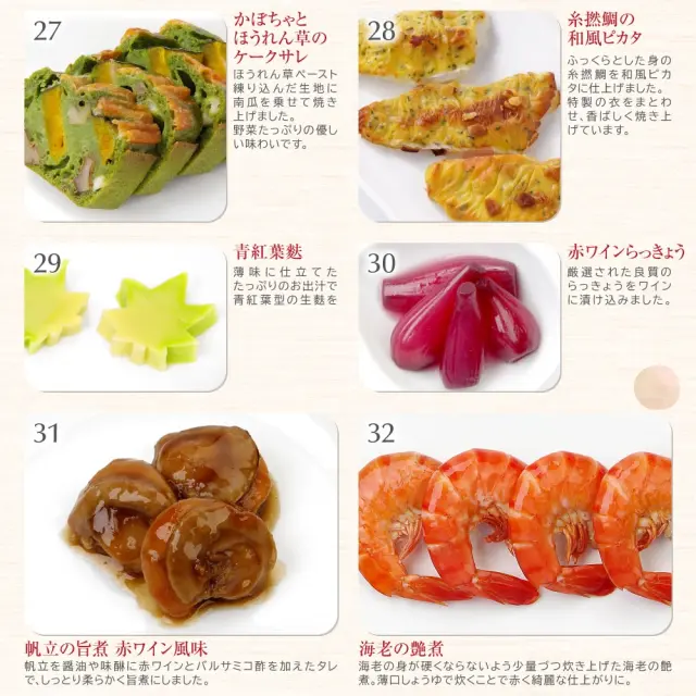 ワインによく合うビストロおせち「すずらん9」