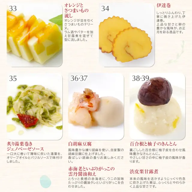 ワインによく合うビストロおせち「すずらん10」