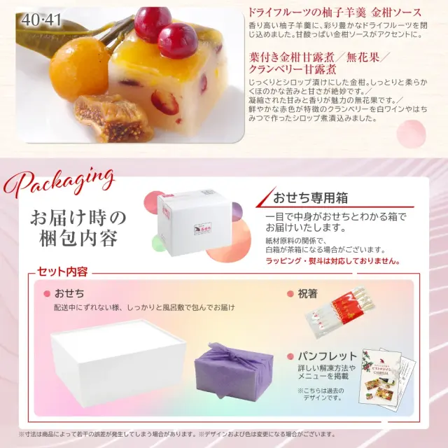 ワインによく合うビストロおせち「すずらん11」