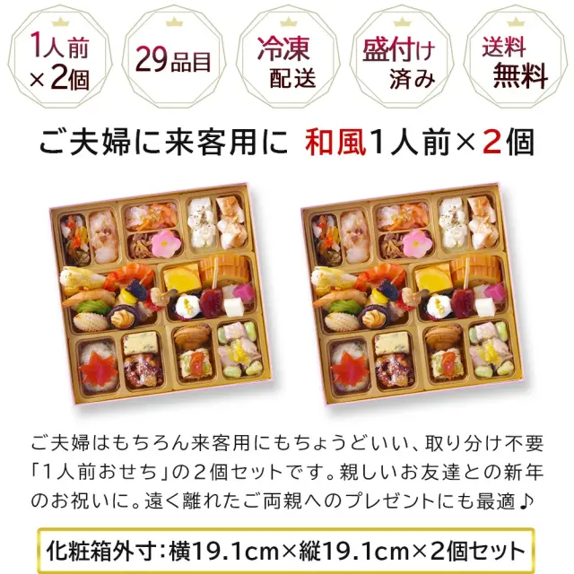 ワインによく合うビストロおせち「てまり2_10