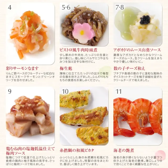 ワインによく合うビストロおせち「てまり5