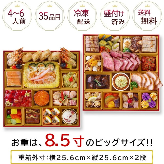 ワインによく合うビストロおせち「ツバキ13