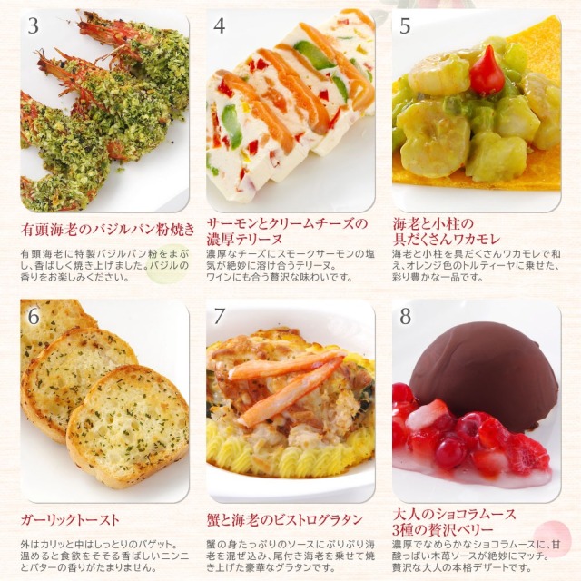 ワインによく合うビストロおせち「ツバキ6