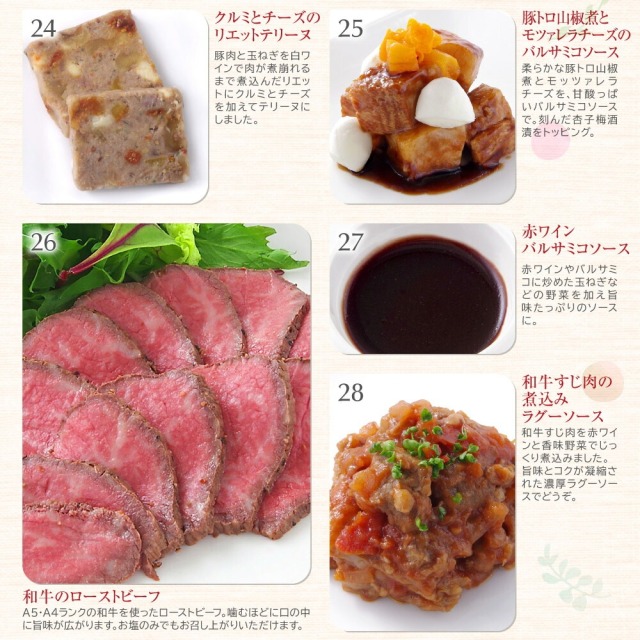 ワインによく合うビストロおせち「ツバキ10