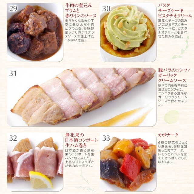 ワインによく合うビストロおせち「ツバキ11