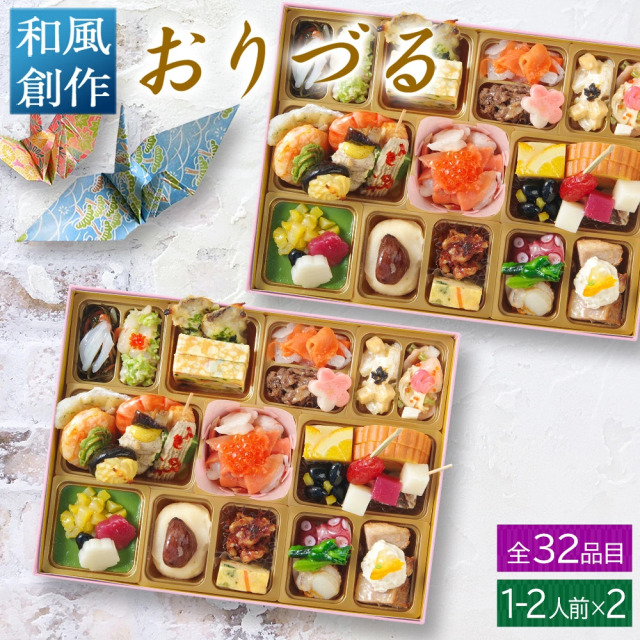 おりづる2 サムネ
