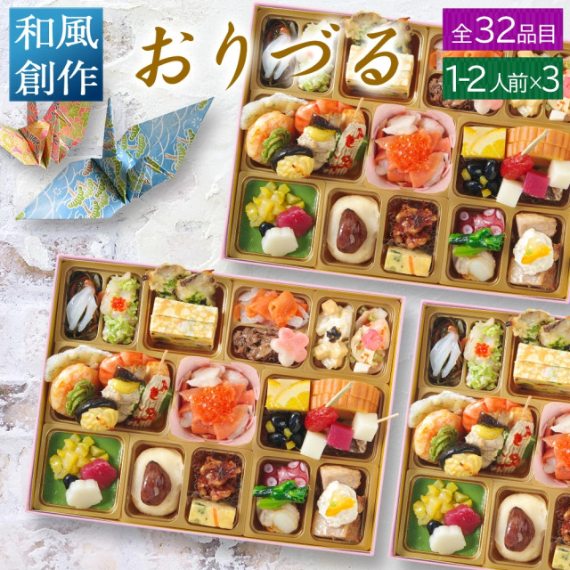 おりづる3 サムネ