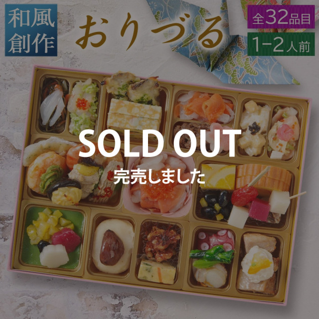 【完売】おりづる1 サムネ