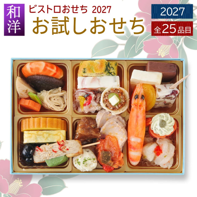 おためし サムネ