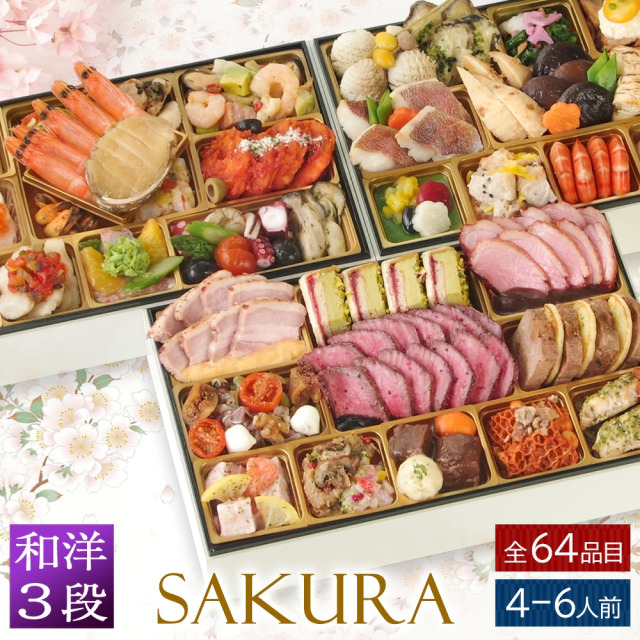 SAKURA サムネ