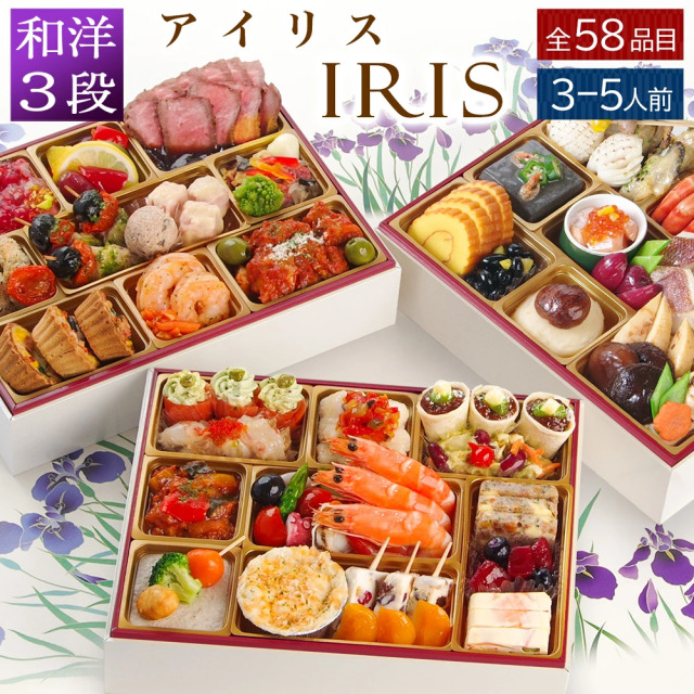 アイリス サムネ