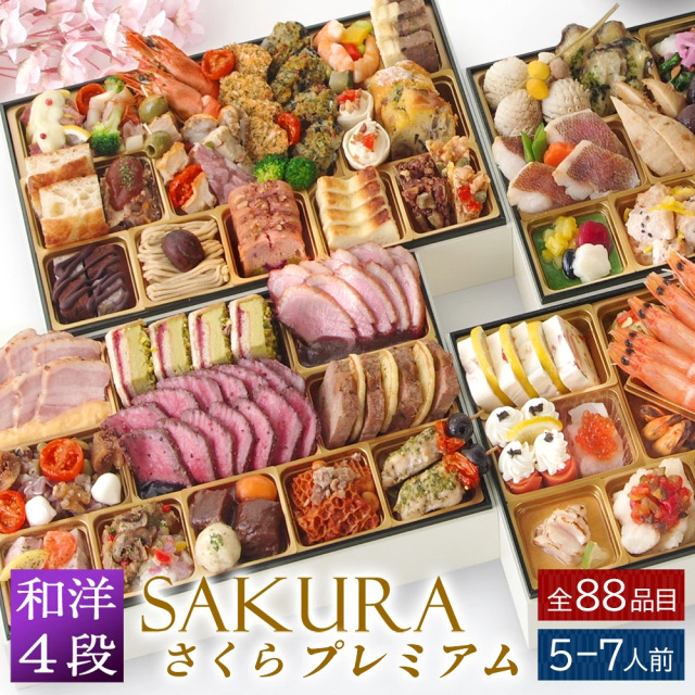 SAKURAプレミアム サムネ