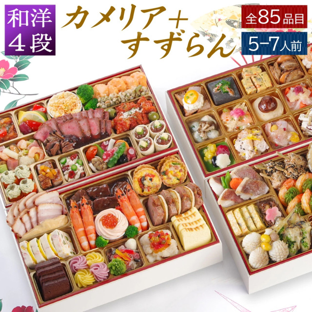 カメリアすずらん サムネ