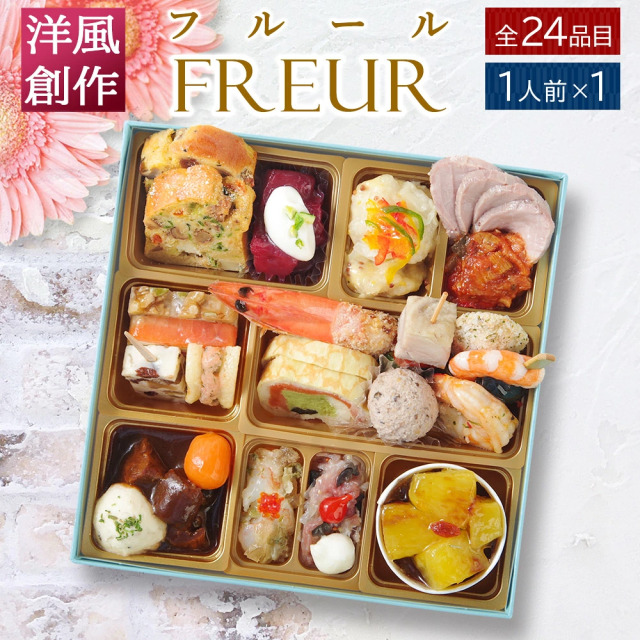 フルール1 サムネ