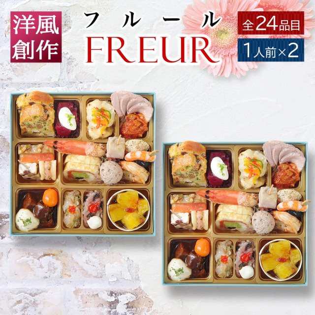 フルール2 サムネ