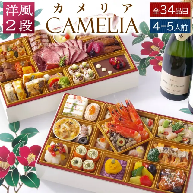 ワインによく合うビストロおせち「カメリア1