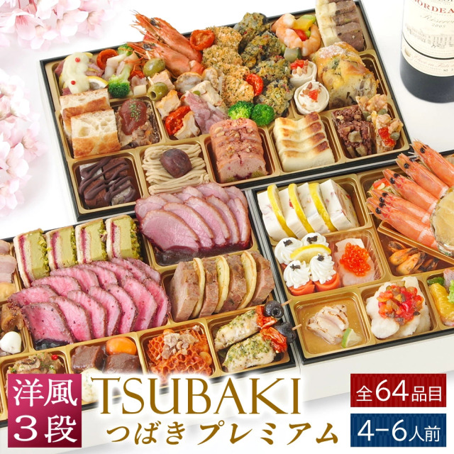 TSUBAKIプレミアム サムネ