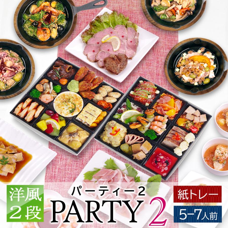 パーティ2 サムネ