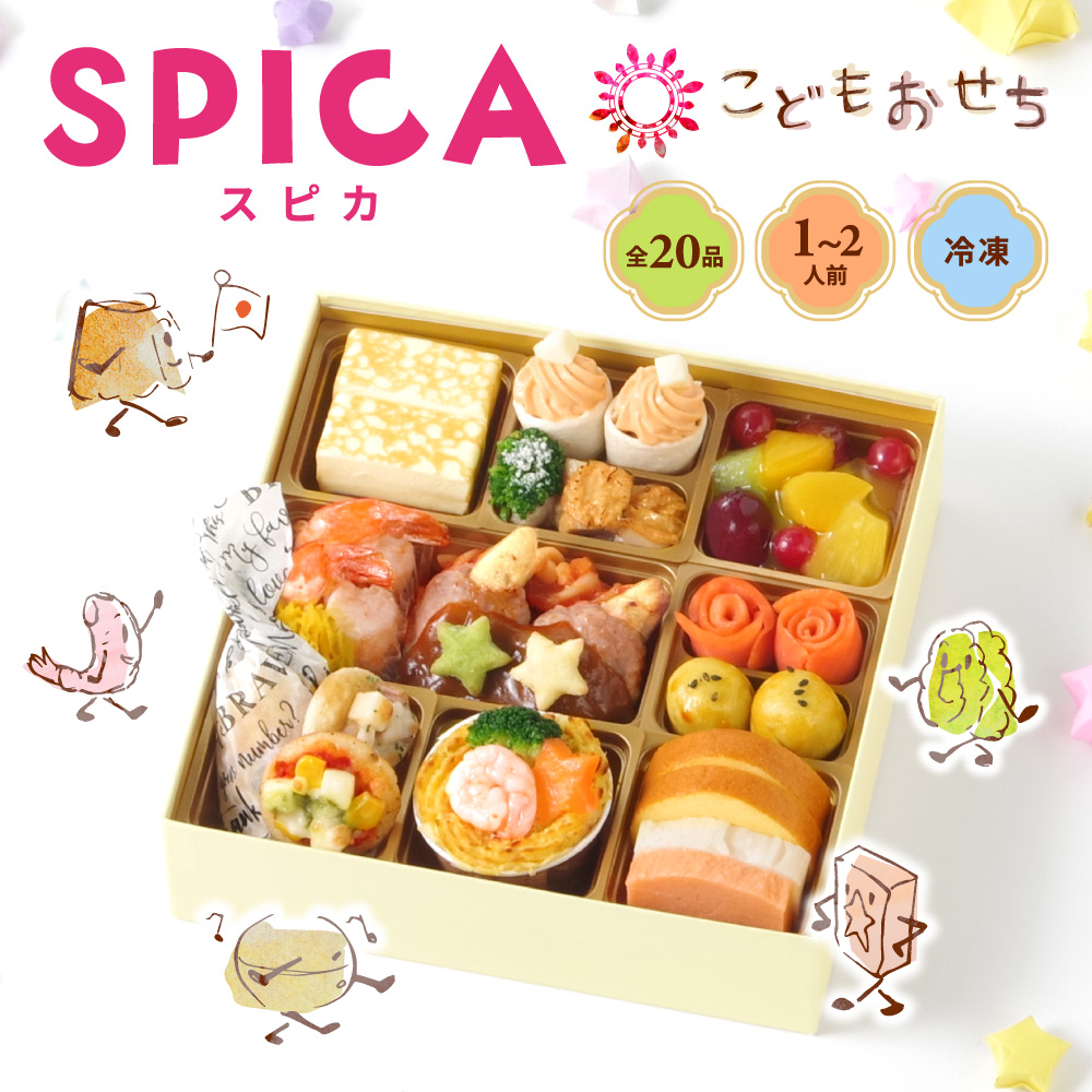 スピカ サムネ