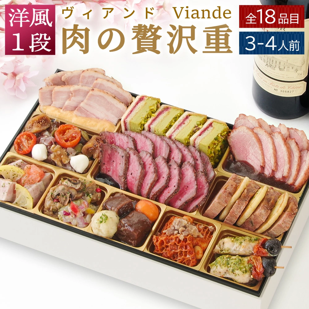 肉の贅沢重 サムネ