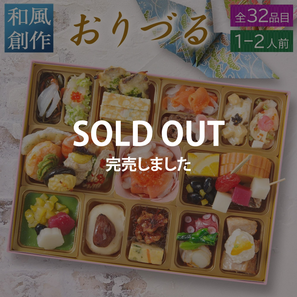 【完売】おりづる1 サムネ