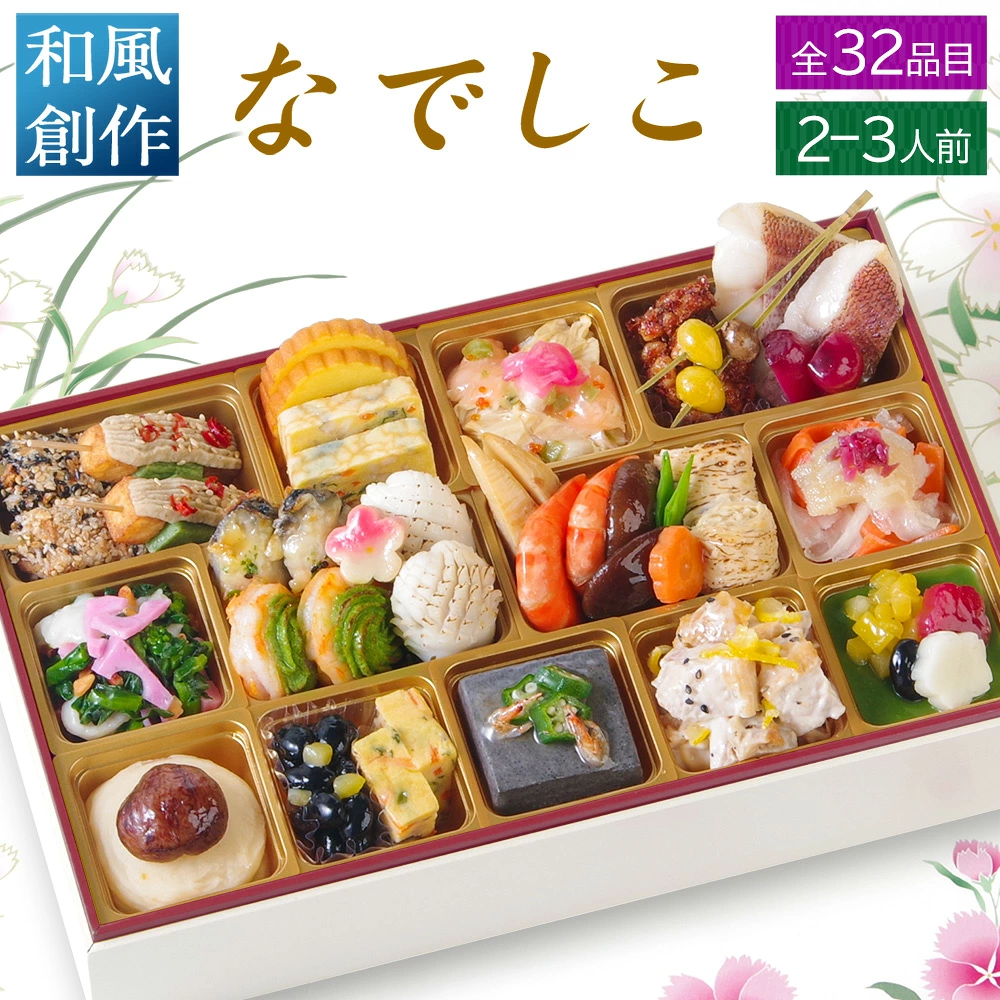 なでしこ サムネ