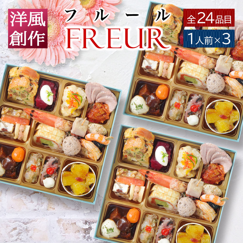 フルール3 サムネ