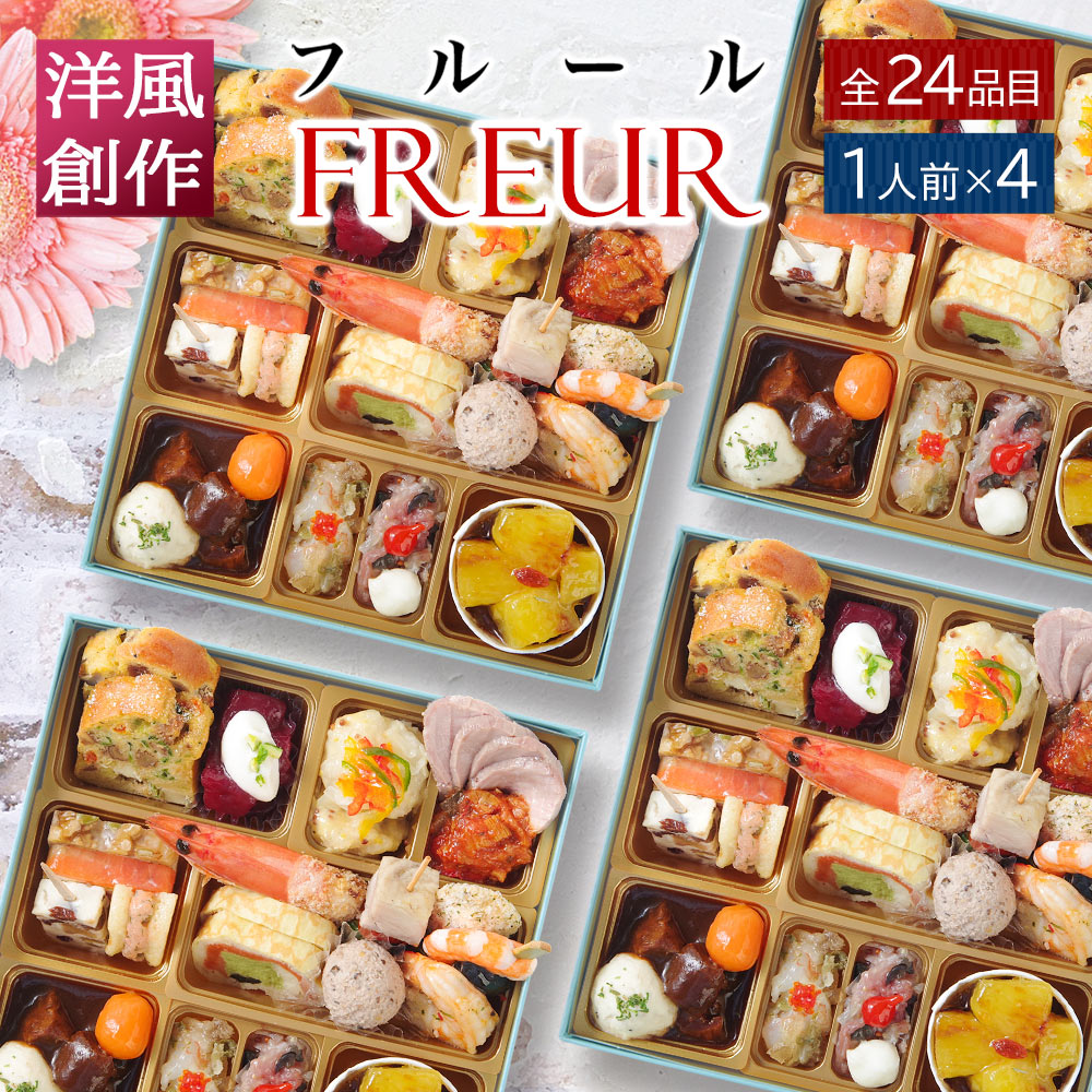 フルール4 サムネ