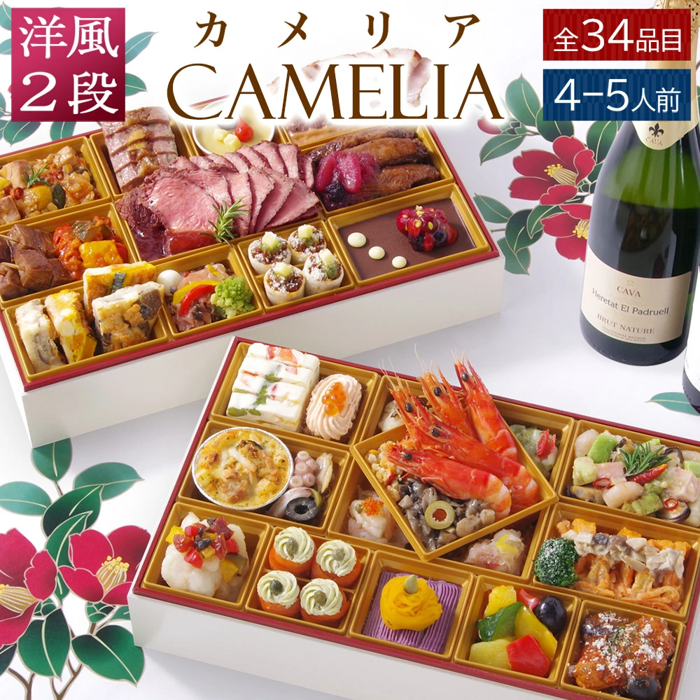 ワインによく合うビストロおせち「カメリア1