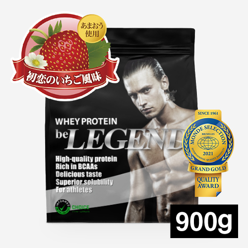 ビーレジェンド WPCプロテイン 初恋のいちご風味 【900g】