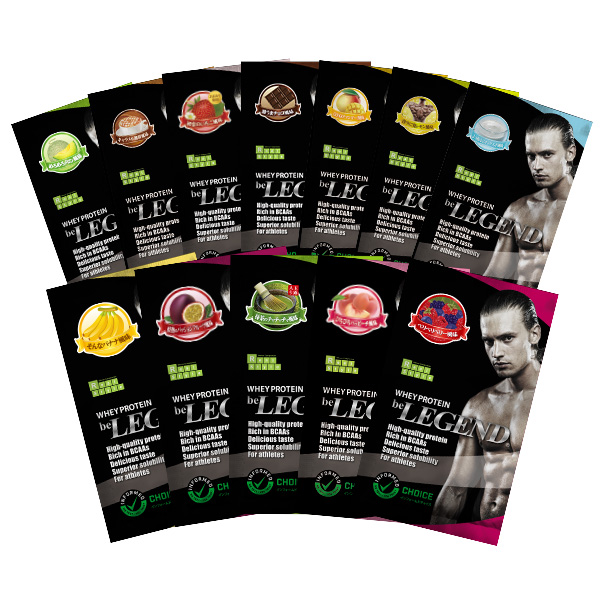 ビーレジェンド WPCプロテイン お試しセット【お試し12種】