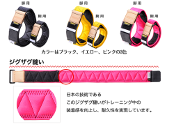 【受注生産】BFRトレーニングベルト　オリジナル　腕用ベルト　＋　圧センサー付属