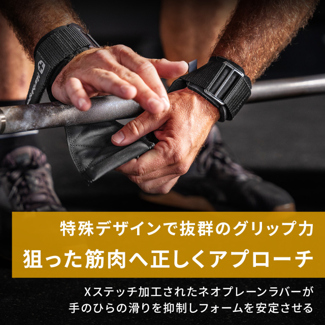 ハービンジャープロリフティンググリップ