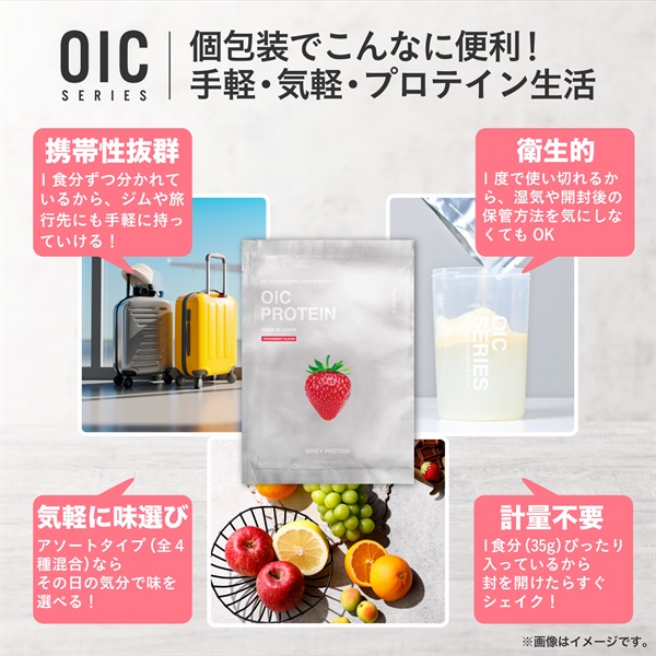 OICプロテイン WPC お試し