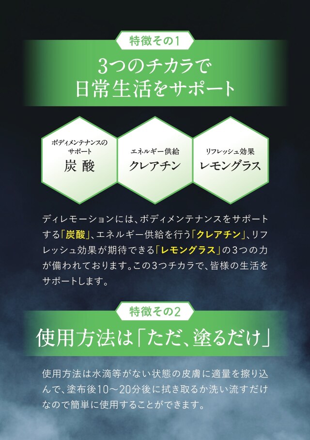 【2個セット】ディレモーション 炭酸ジェル 疲労回復 筋トレ ダイエット 楽天市場】塗るだけ ダイエット（香りレモングラス）（ボディ