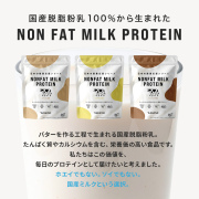 ノンファットミルクプロテイン 3袋セット　カフェオレ風味　ミルクココア風味　バナナオレ風味【560g】