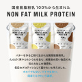 ノンファットミルクプロテイン 3袋セット　カフェオレ風味　ミルクココア風味　バナナオレ風味【560g】
