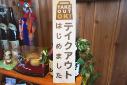 テイクアウト看板