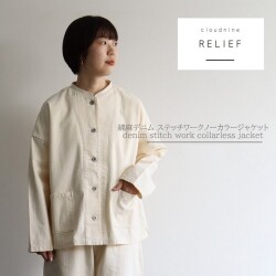 cloud nine relief 綿麻デニムノーカラージャケット nrj8299t