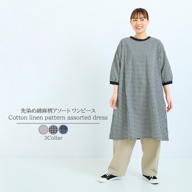 5分袖ダブルクロスウエストタックワンピース｜KarLParkLane