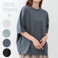 m.m.o 接触冷感クールネックドルマン五分袖Tシャツ cic4344m