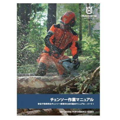 ハスク正規取扱店