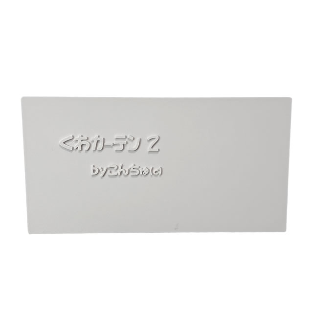 [こんちゅ]クワカーテン