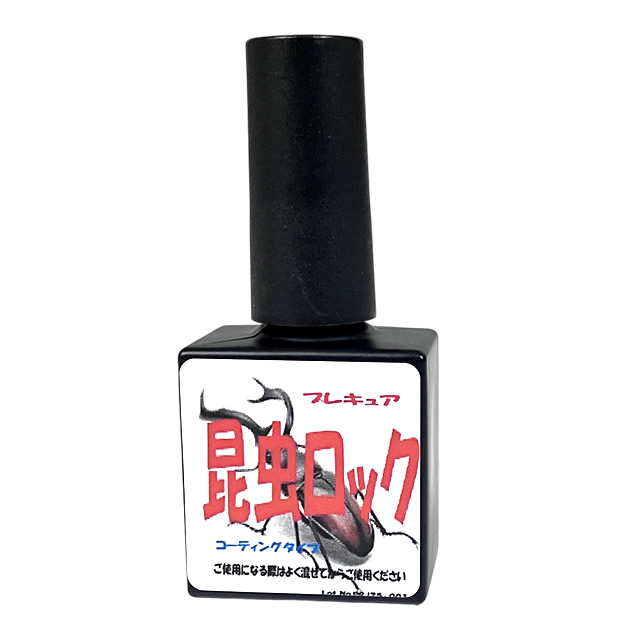 プレキュア 昆虫ロック　コーティングタイプ 7ml